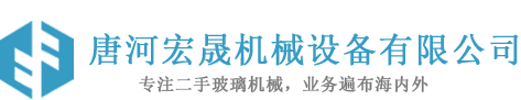 唐河宏晟机械设备有限公司